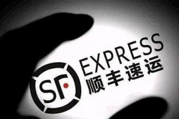 順豐差點又跌停！下一步怎么走？王衛(wèi)回答了16個問題