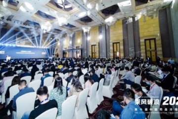 2021第十屆中國(guó)藥品冷鏈峰會(huì)于蘇州圓滿落幕