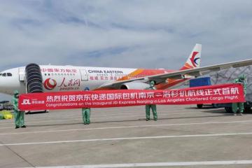 中美全貨運包機正式首航，京東國際供應(yīng)鏈布局再升級