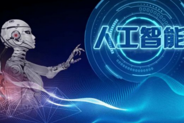 ?人工智能技術可以怎樣改變世界？