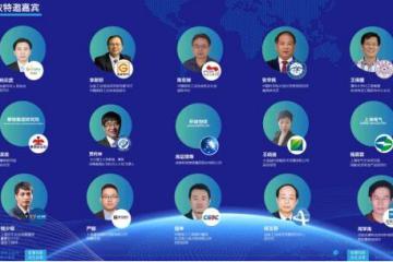 2021釩產(chǎn)業(yè)峰會(huì)暨展 權(quán)威云集、巔峰聚首、共襄饕餮盛宴