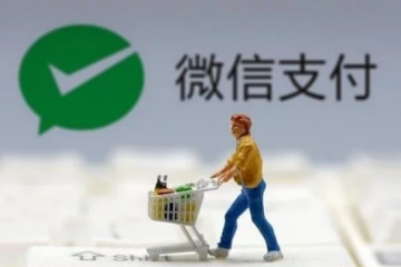 資訊  我  關(guān)注  再見了二維碼？央行正式通知，9月1日起，微信支付寶無奈接受