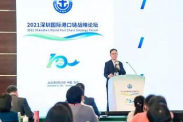 2021深圳國(guó)際港口鏈戰(zhàn)略論壇成功召開，聚焦后疫情時(shí)代港口發(fā)展的機(jī)遇與挑戰(zhàn)