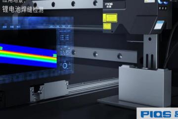 昂視2021華南工博會(huì)圓滿落幕，VisionChina2021深圳再會(huì)！