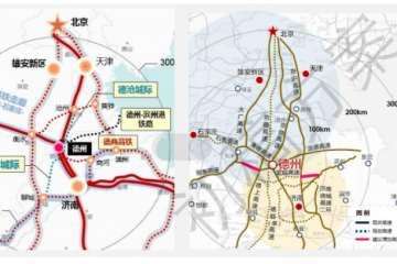 重磅！《德州市現(xiàn)代物流業(yè)發(fā)展規(guī)劃（2021—2025年）》發(fā)布