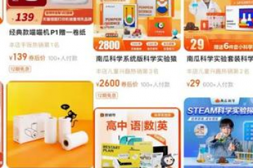 淘寶、京東，大規(guī)模下架！