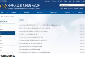 ?重磅：檢出陽性！多家企業(yè)被采取緊急措施