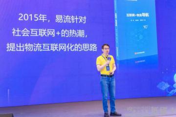 “低碳+數(shù)智化”并重 從第十五屆物流透明峰會看物流未來