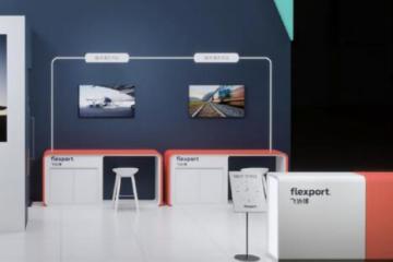 Flexport飛協(xié)博參加第四屆中國國際進口博覽會