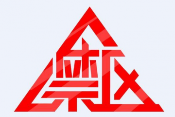 工信部：電商平臺“雙十一”不得未經(jīng)消費者同意或請求擅自發(fā)送營銷短信