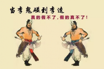 蹭商標的新高度：有一種“山寨”，叫貨不對“標”