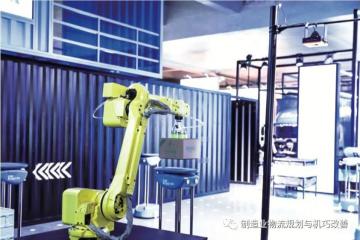 菜鳥柔性自動化物流系統(tǒng)