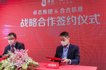 合合信息、卓志進(jìn)博會(huì)上簽約，海外票據(jù)云端上架助力跨境電商數(shù)字化轉(zhuǎn)型