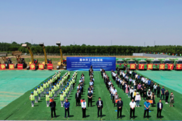 涉機械智造、醫(yī)療康養(yǎng)等，任城5個重大項目集中開工