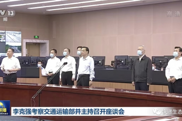 總理李克強(qiáng)：加強(qiáng)現(xiàn)代物流體系建設(shè)，培育壯大物流市場(chǎng)主體，建設(shè)統(tǒng)一開(kāi)放的交通貨運(yùn)市場(chǎng)體系