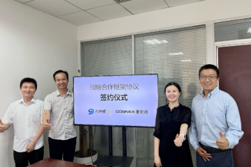 聚力共贏 | 康耐視與九州通醫(yī)藥集團(tuán)物流有限公司達(dá)成長期戰(zhàn)略合作