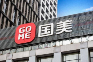 國(guó)美零售點(diǎn)燃“家生活”煙火氣 發(fā)揮全零售生態(tài)優(yōu)勢(shì)