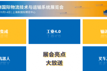 CeMAT ASIA 2022亮點(diǎn)搶先看 | 展商就位，品牌云集！