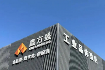 新創(chuàng)融媒走進(jìn)“鑫方盛智能倉儲貨到人項(xiàng)目”