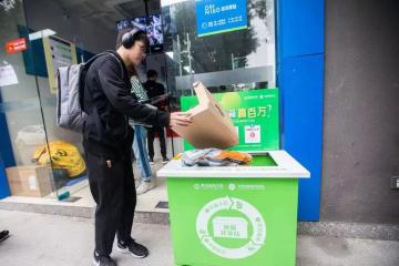 快遞包裝綠色治理進(jìn)展如何？這場(chǎng)發(fā)布會(huì)給出答案