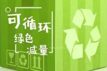  國(guó)家郵政局明確：2025年底，禁用此類(lèi)包裝！