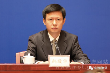 交通運(yùn)輸部：發(fā)展多式聯(lián)運(yùn)，促進(jìn)運(yùn)輸組織模式創(chuàng)新，積極發(fā)展多式聯(lián)運(yùn)“一單制