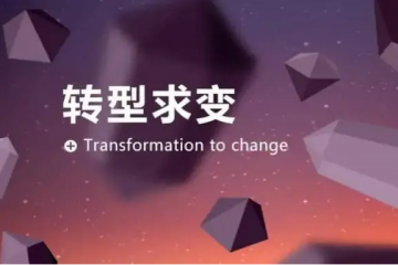 打不過就加入！“主動觸電”是實體店最后的希望