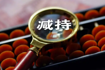 昨夜今晨：馬斯克已裁撤推特80%合同工 阿里巴巴減持商湯