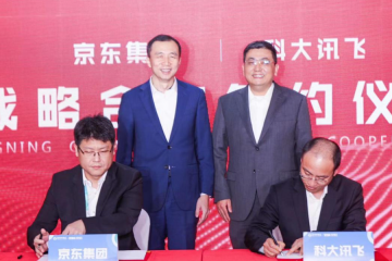 京東與科大訊飛將在五大領域展開戰(zhàn)略合作