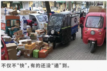 “雙11”的快遞，12月才收到