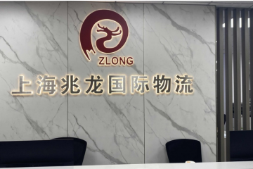 科箭運輸管理TMS云助力兆龍物流將進出口物流業(yè)務(wù)拓展全國