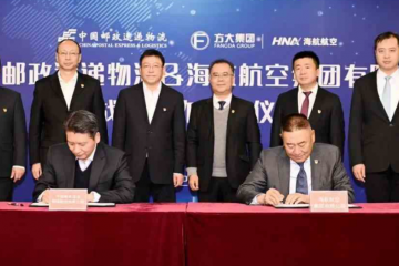 中國(guó)郵政速遞與海航航空公司簽署戰(zhàn)略合作協(xié)議