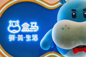 盒馬鮮生實現(xiàn)盈利，新零售進入成熟期