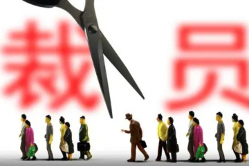 公司史上最大規(guī)模裁員，涉及18000人，亞馬遜“扛不住”了？