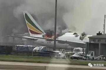價(jià)值23億元貨機(jī)起火報(bào)廢原因查明：貨主瞞報(bào)托運(yùn)