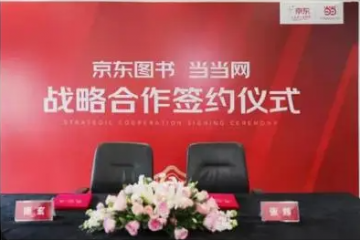 “搶公章”后，當(dāng)當(dāng)找上京東“對(duì)手變隊(duì)友”