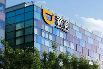 滴滴出行恢復(fù)新用戶注冊(cè)