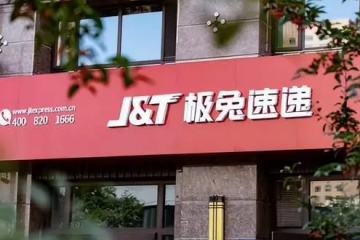 極兔速遞拿下拼多多