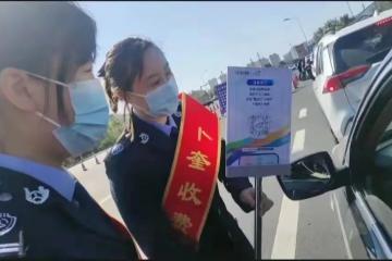 又一家高速運營公司全面實施通行費電子發(fā)票