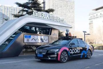 百度“存儲介質(zhì)及自動駕駛車輛”專利獲得授權(quán)