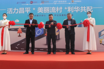 電商進(jìn)村，特產(chǎn)出山！北京市首個農(nóng)村寄遞物流共配中心落戶流村