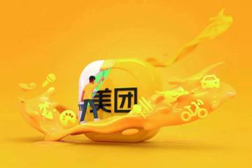 【商戰(zhàn)】為什么人人都想搶美團的生意？