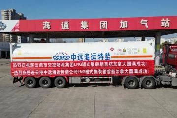 全國首單！這種運輸模式在行業(yè)內具有示范意義