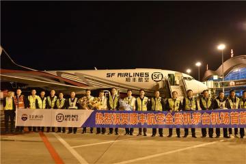 順豐航空開(kāi)通遵義首條全貨機(jī)航線