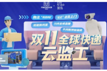 菜鳥建造巴基斯坦首個(gè)智能分撥中心啟用