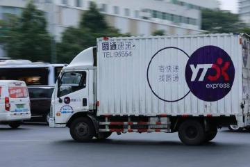 圓通速遞誕生全國快遞行業(yè)首份全網(wǎng)集體合同