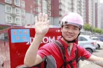 京東物流推出創(chuàng)新業(yè)務“云倉達”，訂單最快2小時即可送達