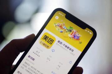 美團反擊抖音，20城上線團購配送業(yè)務(wù)