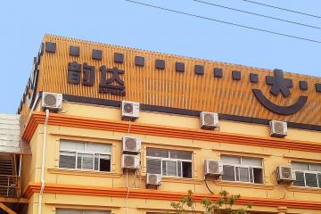 A股快遞3月業(yè)績出爐：韻達(dá)仍未“止跌” 2023物流格局如何生變？