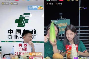 中國郵政首家直播基地投入運(yùn)營